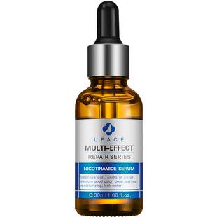 新年礼物】优斐斯烟酰胺修护精华液改善肌肤暗黄油皮护肤补水保湿