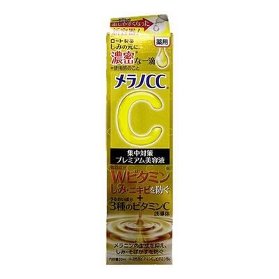 日本ROHTO乐敦CC二代精华液维C早C去黄提亮补水淡痘印官方旗舰店