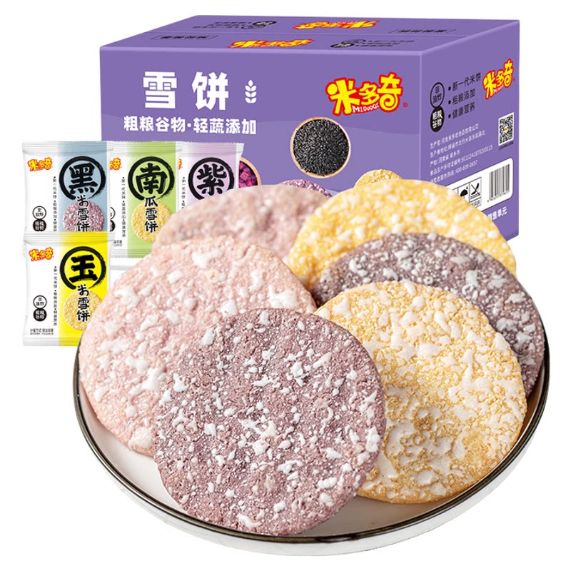 米多奇米饼粗粮雪饼非油炸谷物饼干儿童办公室代餐酥脆零食整箱