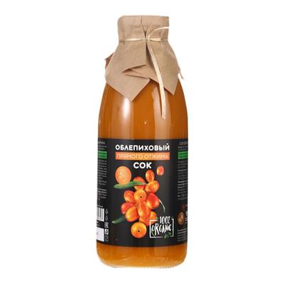俄罗斯进口原浆无蔗糖沙棘果汁