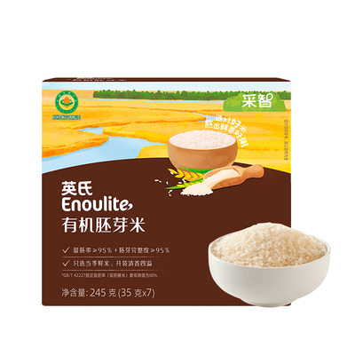 英氏有机胚芽米宝宝专用煮粥米营养米东北小粒香英式大米官方正品