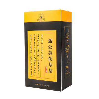 发3盒蒲公英茯苓茶官方正品