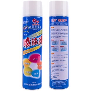 猫牌喷洁净600ML 黑猫喷洁净散拍 衣领净前处理去油去污包邮