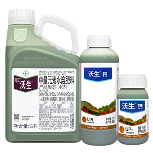 沃生钙 德国拜耳  果树花卉蔬菜中量元素水溶肥料叶面肥钙肥250ml
