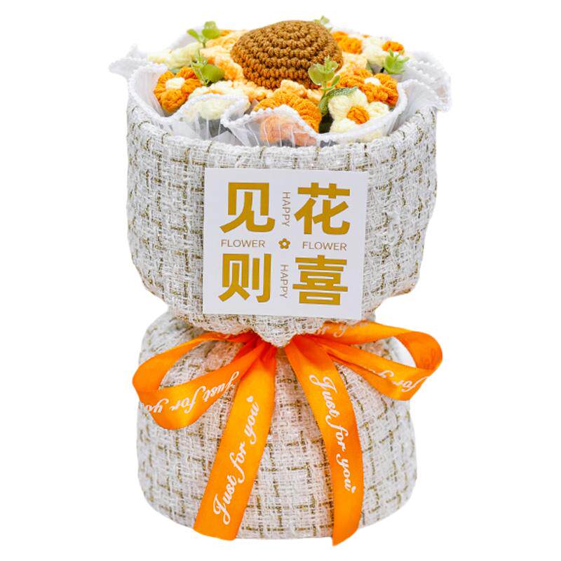 创意手工针织编织向日葵毛线花束