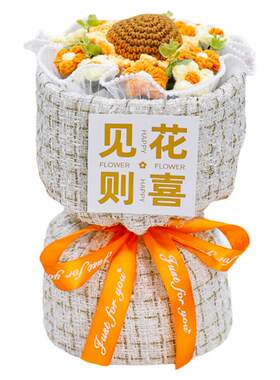 创意手工针织编织向日葵毛线花束