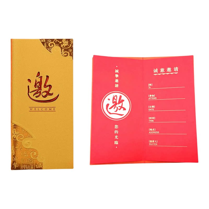 高档中国风创意商务婚礼邀请函