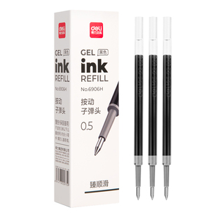 得力6906H笔芯按动笔芯速干0.5mm黑色中性笔笔芯顺滑学生大容量按动式子弹头臻顺滑刷题笔芯黑笔红笔替换笔芯