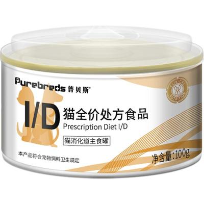 普贝斯id猫肠胃处方罐头流质