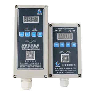 起重机行车电动葫芦起重量限制器超载限重器常州力航LH-B-3/5/10T