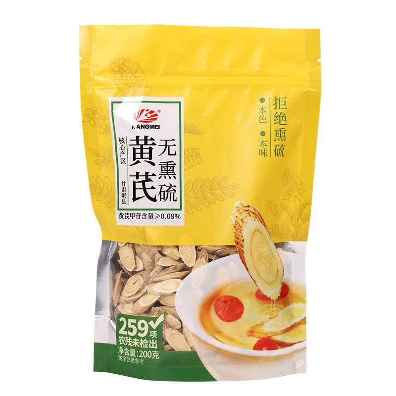康美药业 无熏硫黄芪200g大片主根 正宗甘肃岷县北芪旗舰店