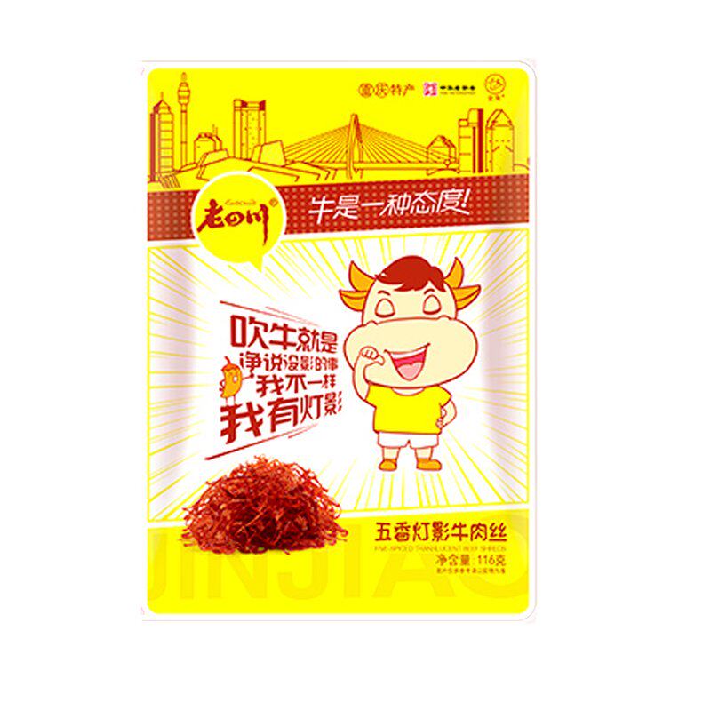 四川灯影牛肉丝464g重庆特产