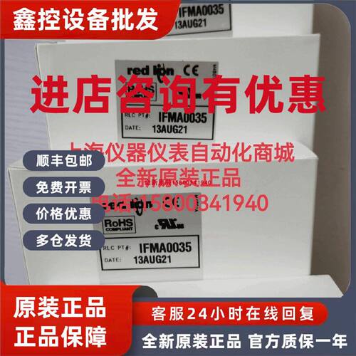 议价原装美国RedLion红狮IFMA0035，IAMA3535，IFMA0065，IFMA006