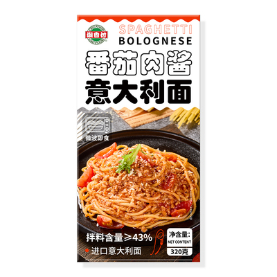 潮香村番茄肉酱 意大利面320g 速冻意面微波加热即食