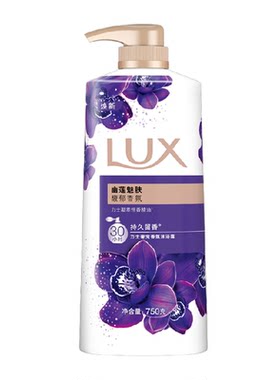 LUX力士精油香氛沐浴露持续芬芳