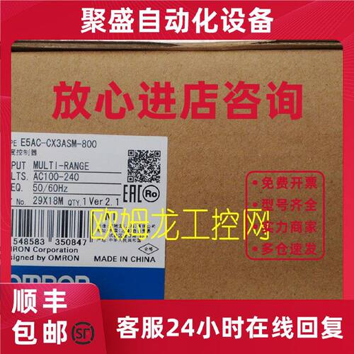 议价E5AC-CX3ASM-800温控器E5AC系列欧姆龙 OMRON全新原装未现货