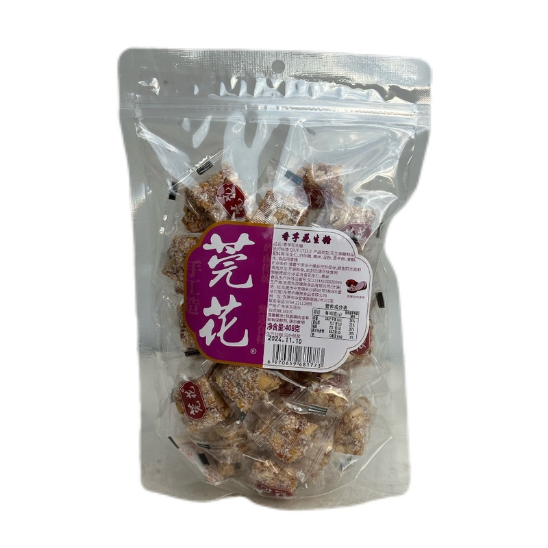 莞花广东传统年货送礼软糖