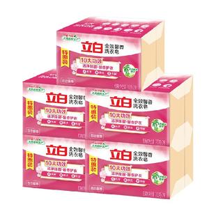 立白全效馨香洗衣皂肥皂200g×2块×5深层去油去污渍馨香怡人