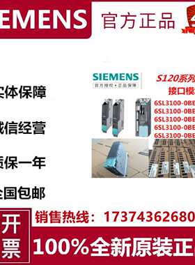 议价S120接口模块6SL3100-0BE21/23/25/28/31/6AB0/5/0AB0/2AB0西
