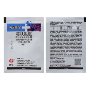 黄龙穗喜噻呋酰胺噻夫酰胺水稻纹枯病花生白绢病白腐病根腐病杀菌