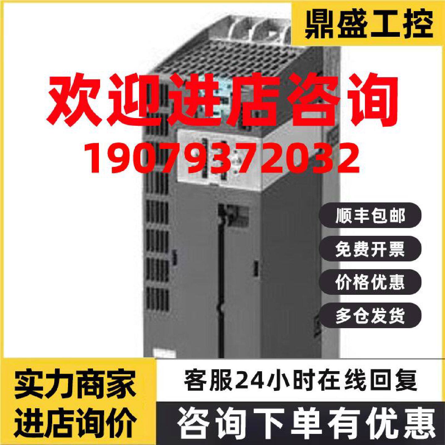 议价6SL3210-1PC22-2UL0西门子5.5KW变频器 电源模块PM240-2
