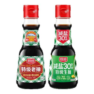 厨邦减盐生抽酱油宿舍小瓶特级生抽老抽酱油手工传统酿造厨房调味