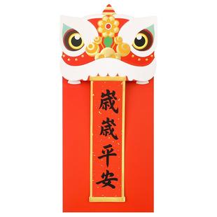 故宫淘宝｜舞狮吐瑞马年文创红包乔迁之喜新年压岁钱儿童利是封