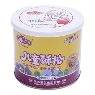 厂家直销玉兔食品新款包装 酥松80G 猪肉松儿童辅食美味零食热卖