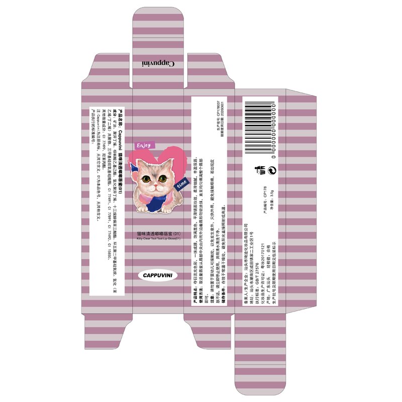 Cappuvini猫咪镜面嘟嘟唇蜜