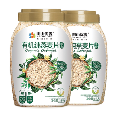 阴山优麦有机燕麦片当季新粮