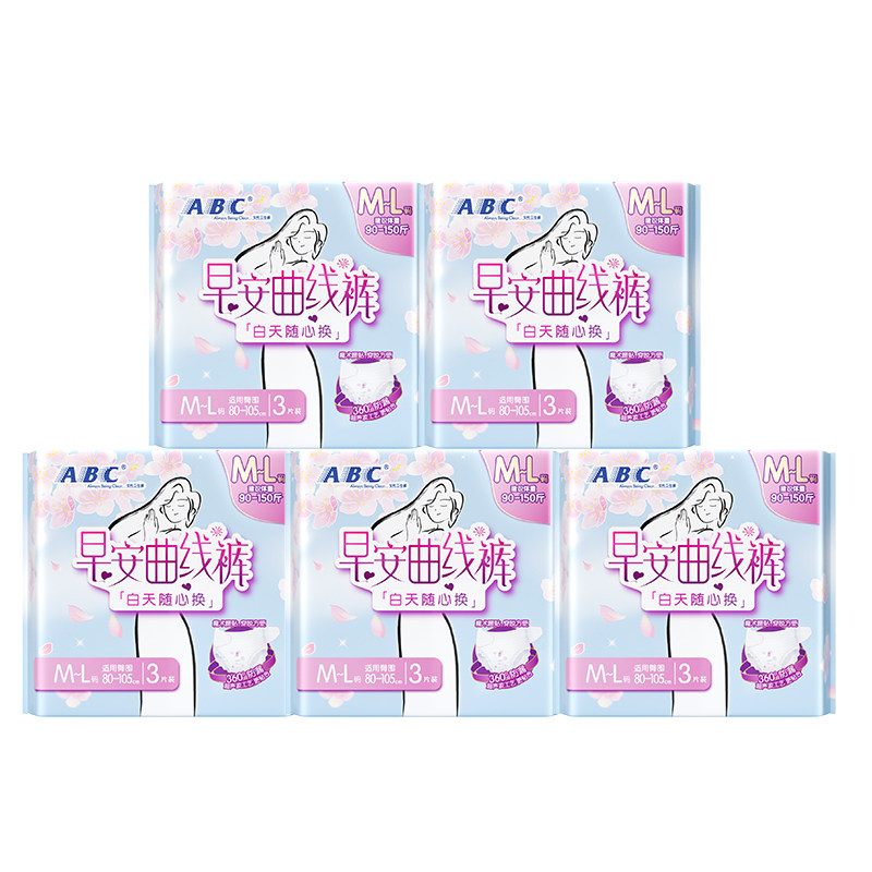 ABC官方旗舰店正品早安裤防侧漏卫生姨妈巾轻感M-L码