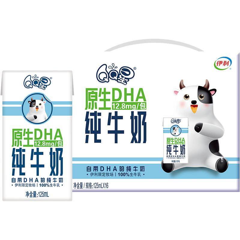 伊利QQ星原生DHA儿童成长纯牛奶125ml*16盒/整箱学生营养年货礼盒