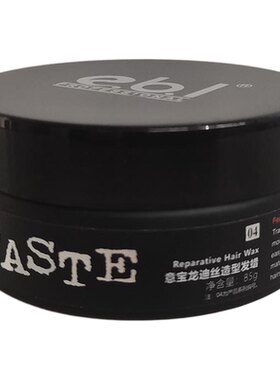 意宝龙造型发蜡清爽塑型