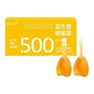 妙药堂益生菌蜂蜜露孕妇专用蜂蜜栓孕妇待产包推荐正品官方旗舰