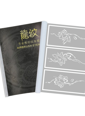 喷绘纹身荷花莲花小锦鲤手臂后背锁骨海娜果汁膏纹绣通用模板图册