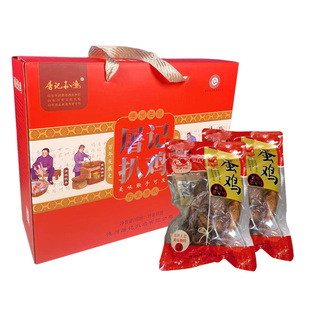 1斤7两 蛋鸡大个 屠记扒鸡 2只装礼盒 山东禹城扒德州老字号 包邮