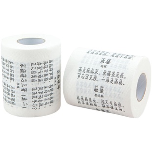 学霸纸巾唐诗卷纸印花古诗卫生纸印花学霸厕纸宋词面巾纸手纸