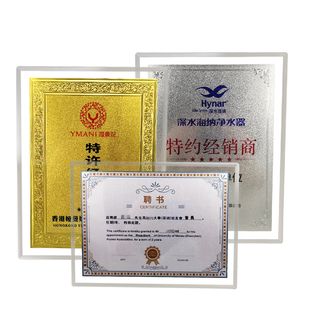 亚克力奖牌有机玻璃水晶授权书授权牌证书牌匾定做制奖杯金银箔牌