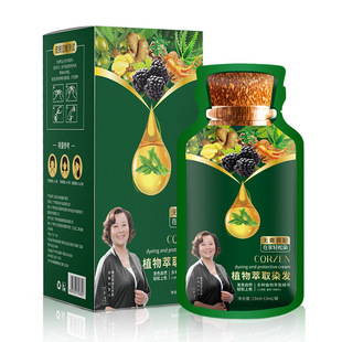 植萃染护膏植物纯染发剂泡泡染黑茶色美飘扬男女染发膏一洗黑袋装