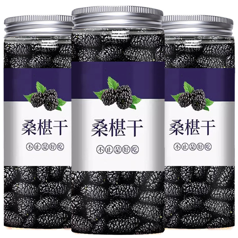 新疆无硫原生态桑葚干无沙大果
