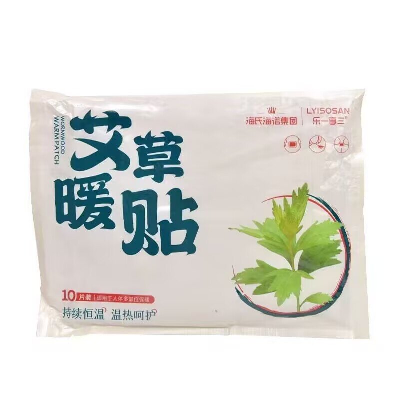 海氏海诺艾草暖贴10贴暖腹保暖