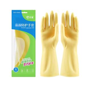 东方红手套洗碗厨房女耐用清洁家用干活洗衣服乳胶防水手劳保牛筋
