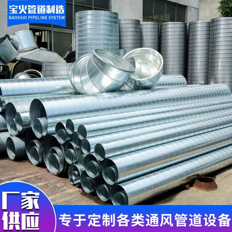 镀锌螺旋管 304不锈钢焊接通风管道排烟除尘白铁皮无缝换气管批发