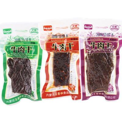 干哥俩公司汇峰牛肉干250克包邮
