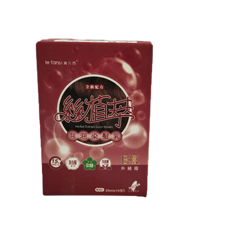 台湾麗凡西lefans风采泡泡染发剂