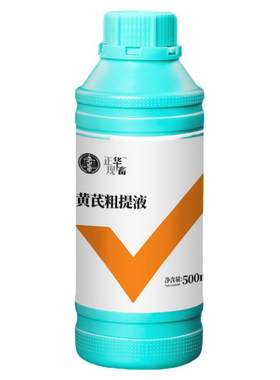 华畜黄芪多糖粗提液浓缩提取兽用