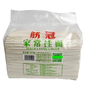 金沙河面条 筋冠家常挂面 实惠装待煮面条1.25圆面条 5kg10斤包邮