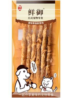 【鲜御】宠物狗零食旅行装 磨牙零食鸡肉牛皮卷 40g/袋