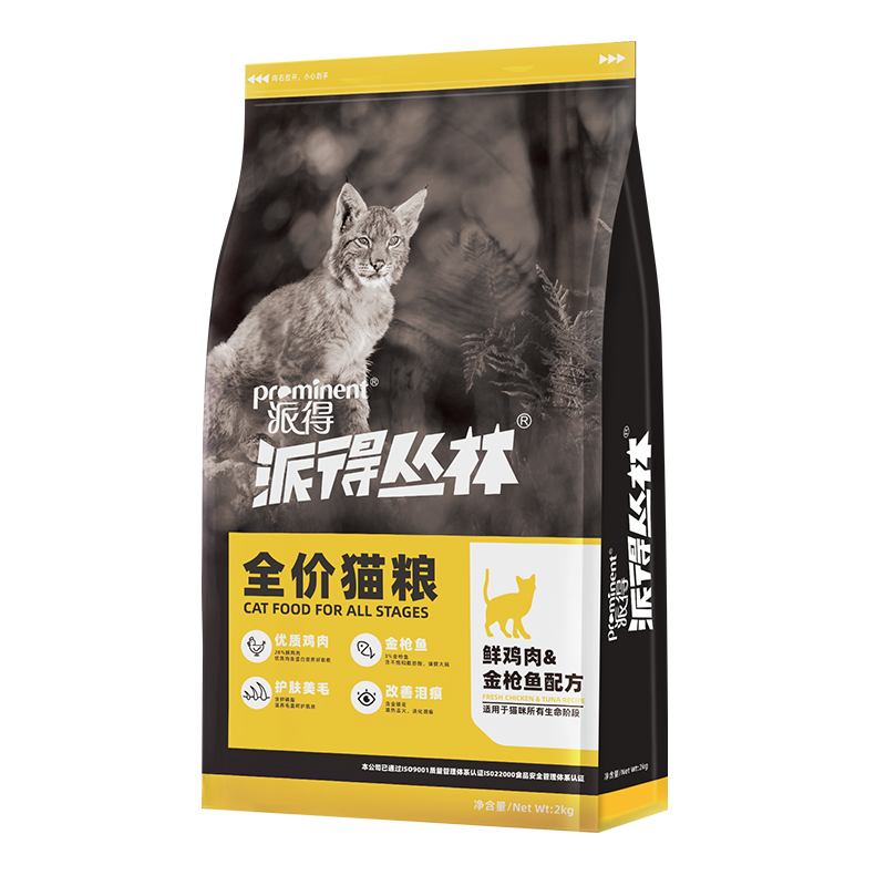派得猫粮成幼猫通用鲜肉酶解高蛋白蓝猫布偶猫英短猫食全价粮4斤