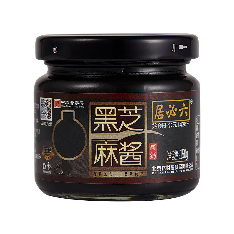 六必居纯正黑芝麻酱明星同款官方正品无糖精北京烘焙抹面包旗舰店